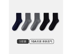 三枪10A抗菌男士中筒棉袜5双仅29.9元