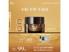 阿芙木乃伊精华油2日晚秒杀低至19.9元