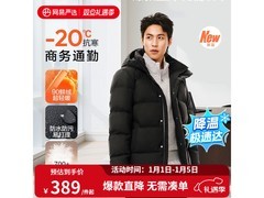 网易严选羽绒服京东特惠，到手仅289元