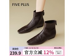 Five Plus女士秋冬短靴京东低至174元