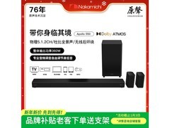 Nakamichi中道Apollo550音响京东史低价