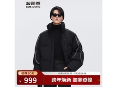 波司登新国标90绒机能羽绒服低至879元