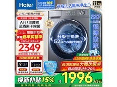 海尔XQG110-L58E1滚筒洗衣机