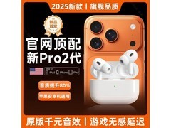萨勒芬妮AirPods3 Pro2降噪耳机38元
