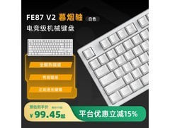 艾石头FE87 V2磁轴键盘限时特惠