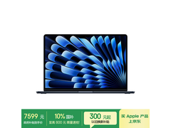Apple 2025款15英寸MacBook Air特惠来袭