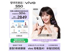 vivo S50告白款16GB+256GB直降500元
