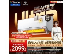 Leader 1.5 匹空调大促，到手仅 1656.62 元