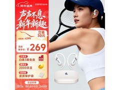 漫步者Comfo SE耳机京东特惠低至144元