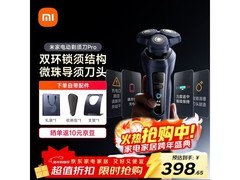 米家电动剃须刀Pro蓝色款低至351元
