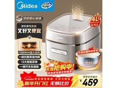 美的电饭煲4L到手314元