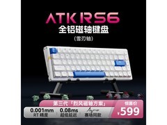 艾泰克RS6磁轴键盘钜惠来袭