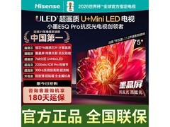 海信75E5Q-PRO 75英寸4K电视钜惠