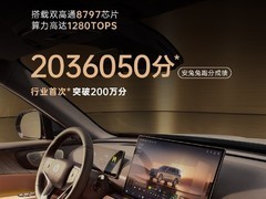零跑D19车机安兔兔跑分破203万，成行业首款量产两百万分车型