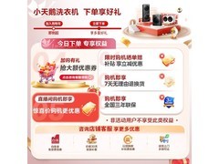 小天鹅TG100APUREPRO洗衣机直降376元