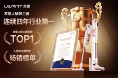 百万网红猫代言、多项核心专利加持，自集尘吸尘器第一品牌友望凭什么赢？