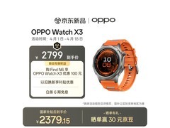 OPPO Watch X3寰宇星橙款京东低价来袭
