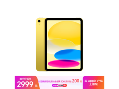 Apple 11 英寸 iPad2025 款黄版低至 2536 元