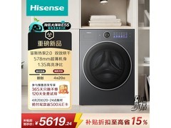 海信AI洗烘一体机热卖，低至5125元