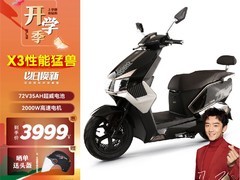 五星钻豹X3电动摩托钜惠