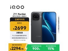 iQOO Z11 Turbo 5G直降200