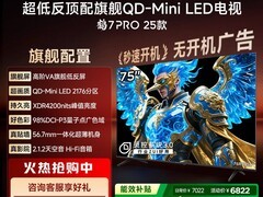 TCL雷鸟鹤7 PRO 75英寸电视直降2200