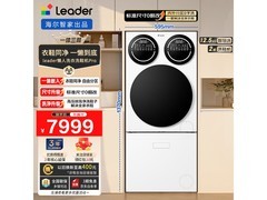Leader F海尔三筒洗衣洗鞋套装Pro立减1411元
