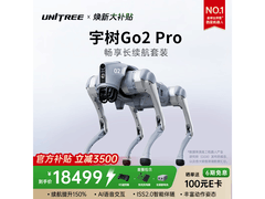 Unitree AI机器狗限时特惠