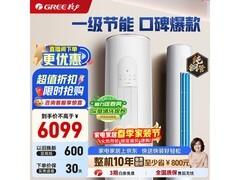 京东格力天仪3匹柜机空调热卖享优惠