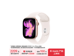 Apple Watch S11 GPS版46mm限时特惠