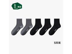 松山棉店7A抑菌运动袜5双