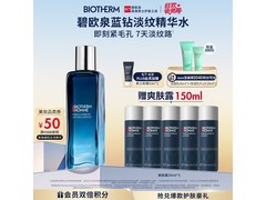 碧欧泉蓝钻男士精华水150ml
