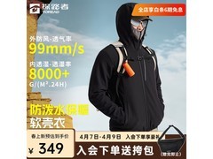 探路者软壳冲锋衣244元