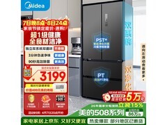 美的508L法式冰箱大促，到手仅3020元