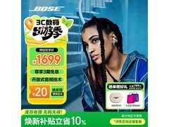 BOSE晨雾白开放式耳机热卖，低至1669元