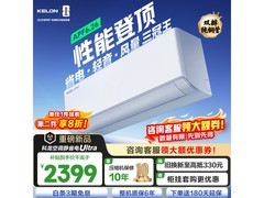 科龙静省电Ultra空调大1.5匹