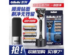 吉列引力盒京东特惠，到手仅需139元