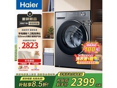 海尔XQG110 - HL58E1洗烘一体机到手2000元