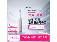 徕芬二代i2电动牙刷京东特惠低至290元