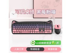 联想长续航无线键鼠套装