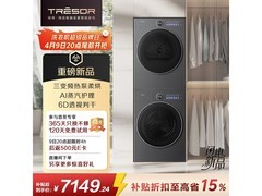 海信三变频洗烘套装钜惠