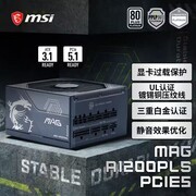 微星推出多款电源新品：全系搭载GPU Safeguard技术，为高功耗显卡护航