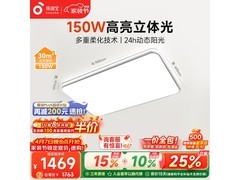 孩视宝2代吸顶灯今晚8点抢，半价734元