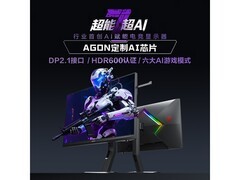 AOC爱攻27英寸电竞显示器低至2485元