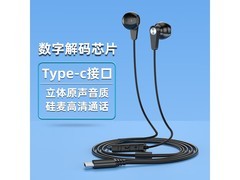 可芝Type - c耳机，到手仅57.7元！