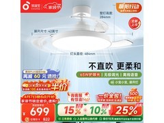 孩视宝风扇灯京东特惠，到手仅349元