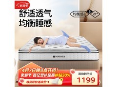 梦神晨光SKY床垫4月7 - 9日优惠来袭