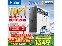 海尔1200G纯水机京东特惠仅1191元