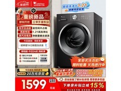 小天鹅10kg滚筒洗衣机，到手低至1360元