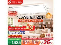 孩视宝25年客厅2代吸顶灯